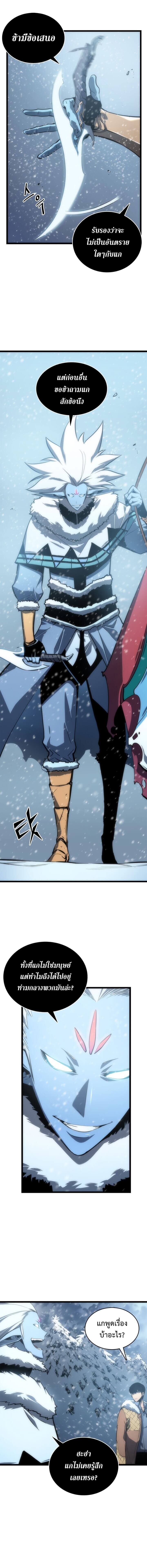 Solo Leveling ตอนที่ 53 แปลไทย
