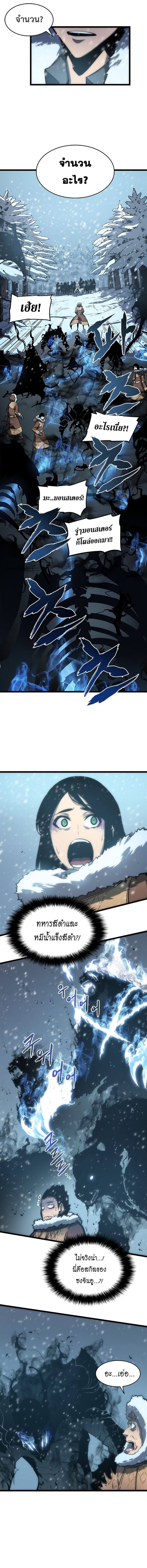 Solo Leveling ตอนที่ 53 แปลไทย
