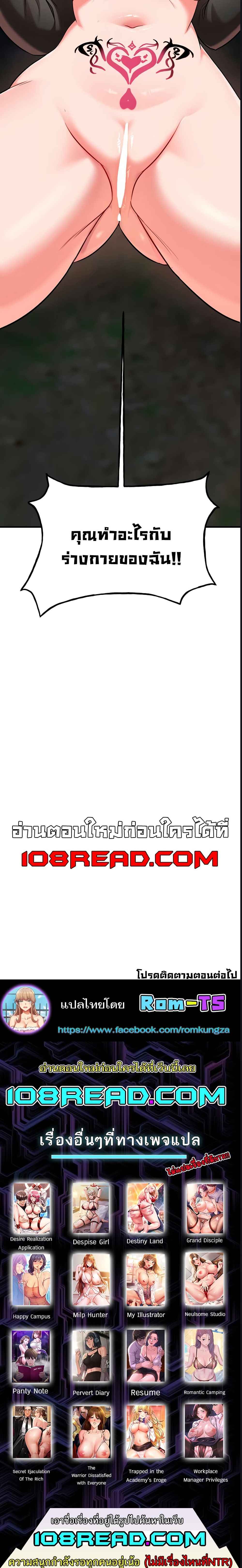 The Warrior Dissatisfied with Everyone - ตอนที่ 37