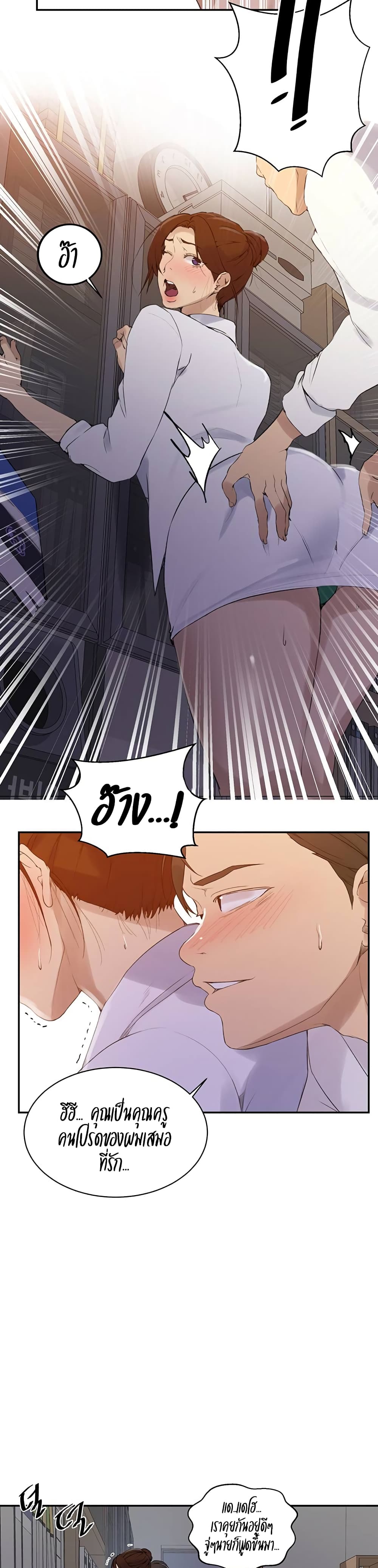 Secret Class - ตอนที่ 140