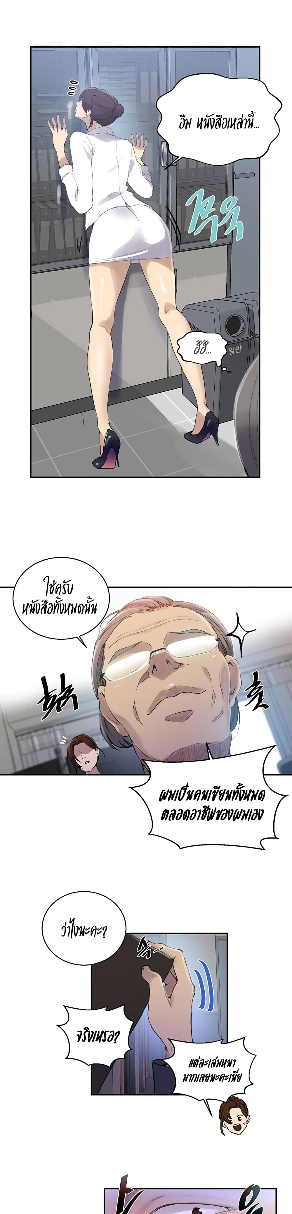 Secret Class - ตอนที่ 140
