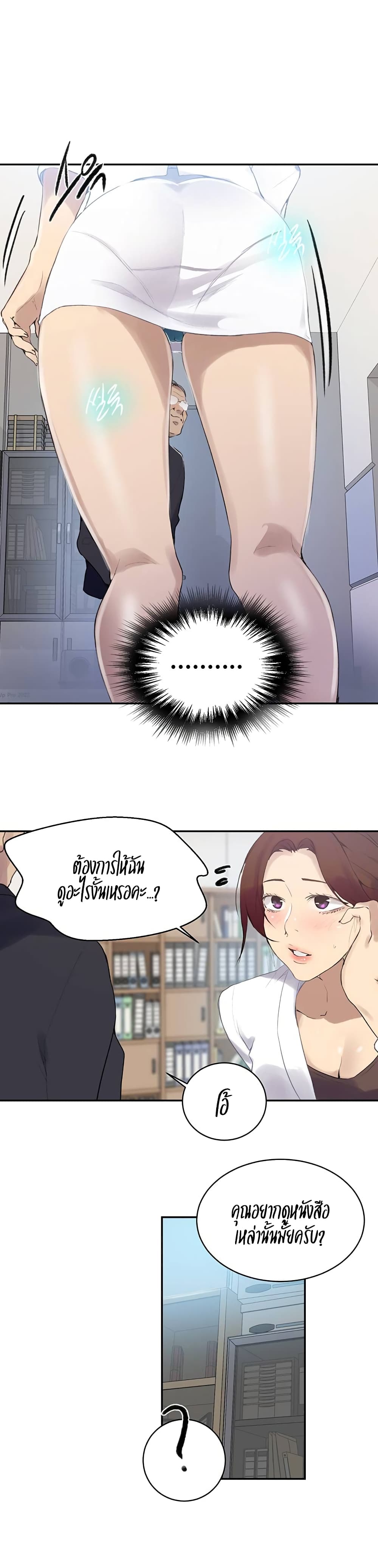 Secret Class - ตอนที่ 140