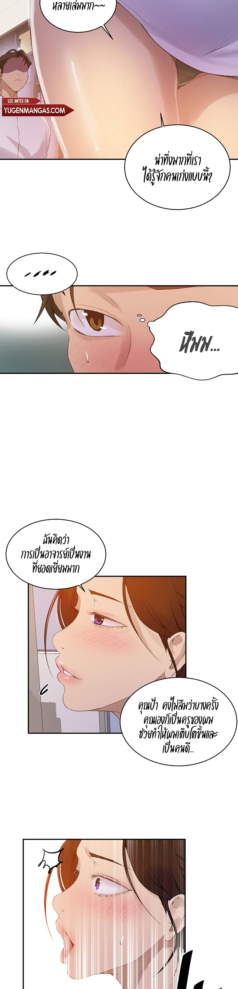 Secret Class - ตอนที่ 140
