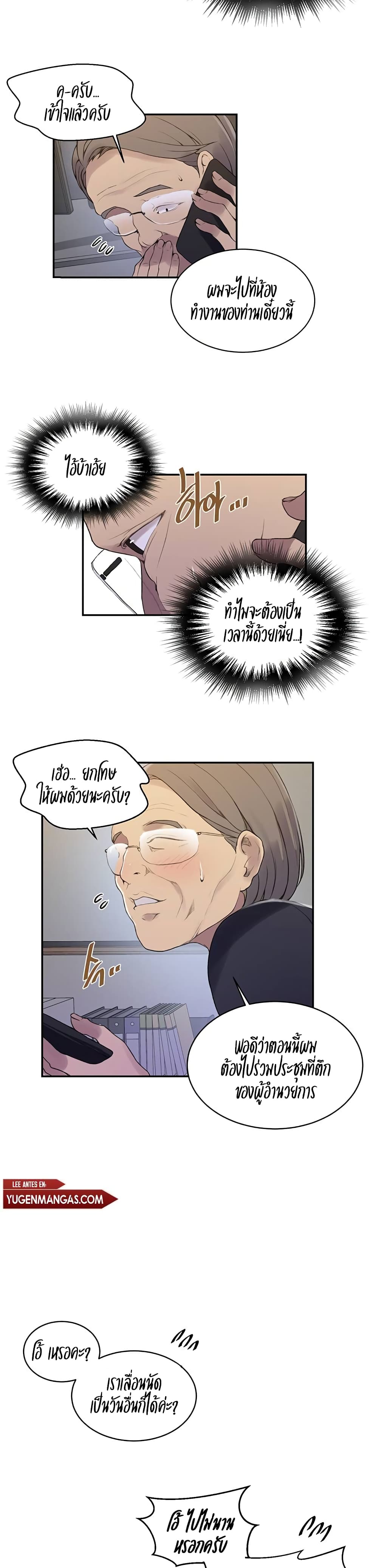 Secret Class - ตอนที่ 140