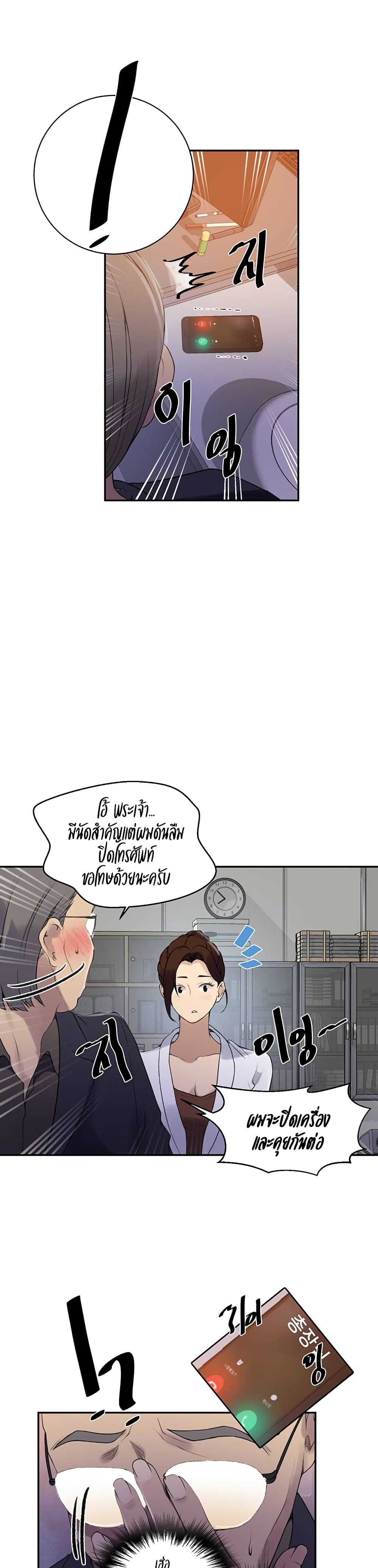 Secret Class - ตอนที่ 140