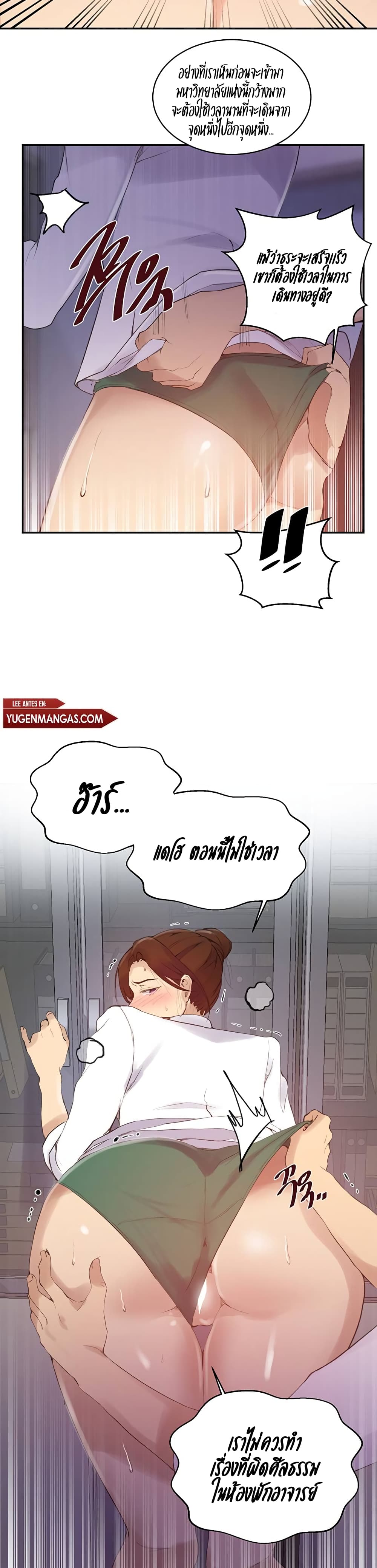 Secret Class - ตอนที่ 140