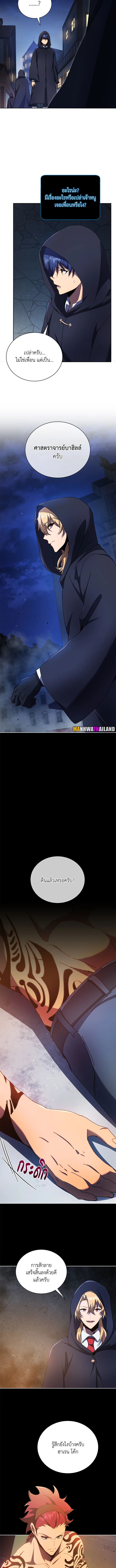 Necromancer Academy’s Genius Summoner ตอนที่ 57 แปลไทย