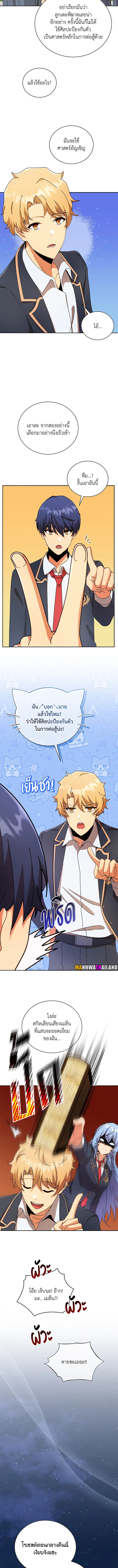 Necromancer Academy’s Genius Summoner ตอนที่ 57 แปลไทย
