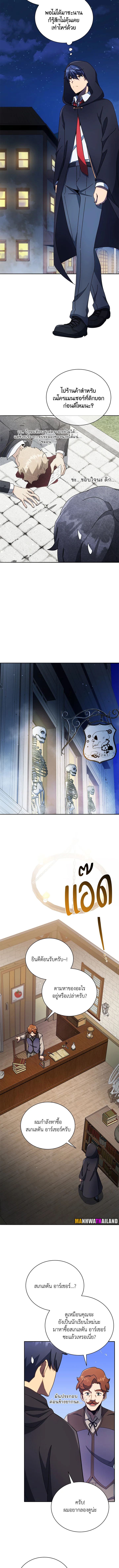 Necromancer Academy’s Genius Summoner ตอนที่ 57 แปลไทย