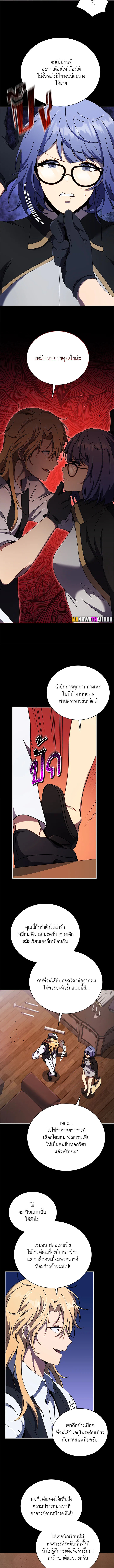 Necromancer Academy’s Genius Summoner ตอนที่ 57 แปลไทย