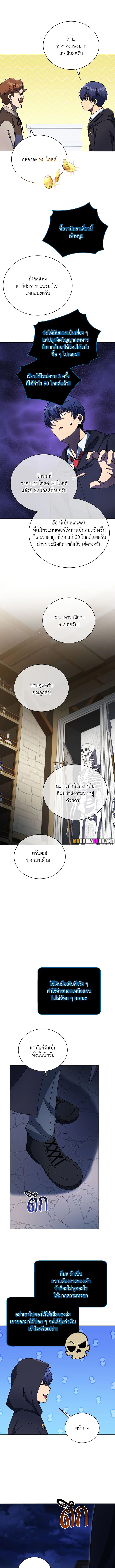Necromancer Academy’s Genius Summoner ตอนที่ 57 แปลไทย