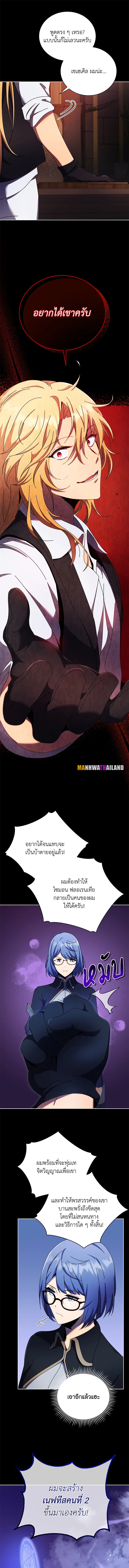 Necromancer Academy’s Genius Summoner ตอนที่ 57 แปลไทย