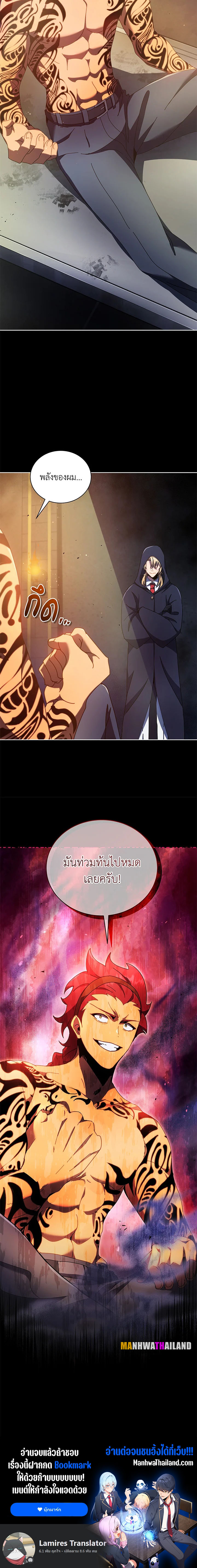 Necromancer Academy’s Genius Summoner ตอนที่ 57 แปลไทย