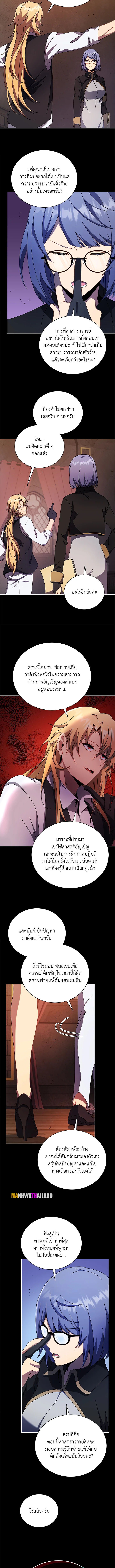Necromancer Academy’s Genius Summoner ตอนที่ 57 แปลไทย