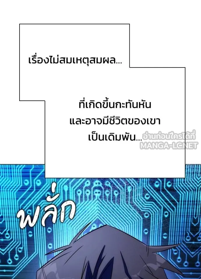 Night of the Ogre ตอนที่ 59 แปลไทย