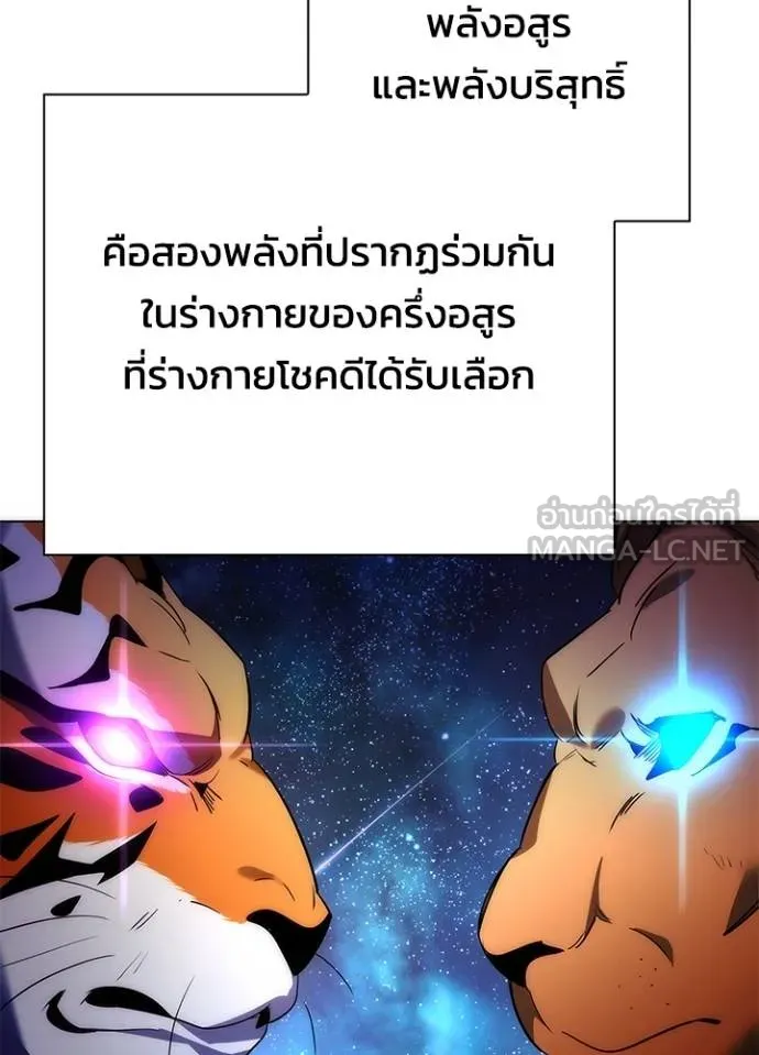 Night of the Ogre ตอนที่ 59 แปลไทย