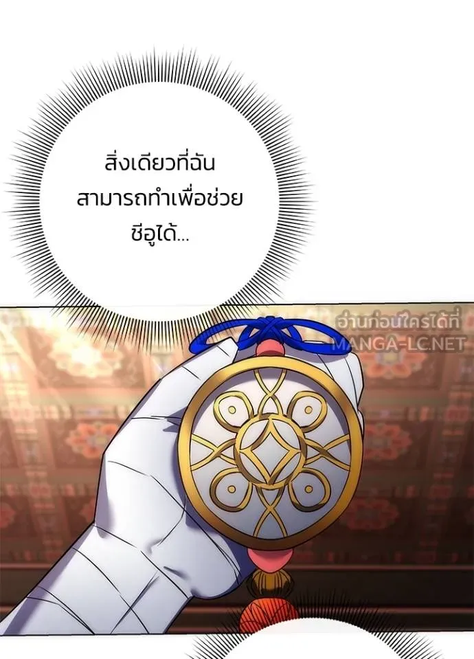 Night of the Ogre ตอนที่ 59 แปลไทย