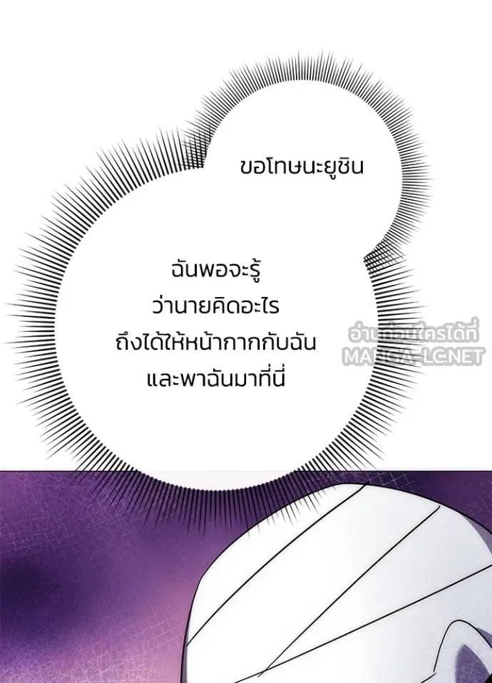 Night of the Ogre ตอนที่ 59 แปลไทย