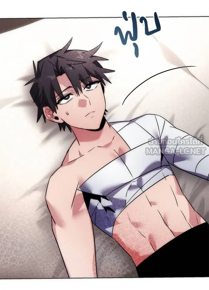 Night of the Ogre ตอนที่ 59 แปลไทย