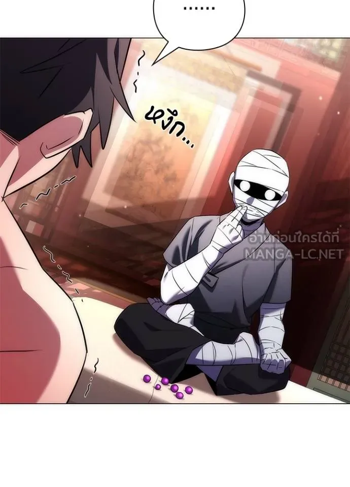 Night of the Ogre ตอนที่ 59 แปลไทย