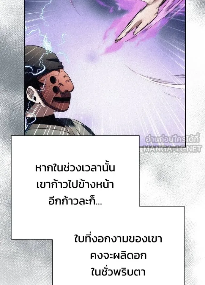 Night of the Ogre ตอนที่ 59 แปลไทย