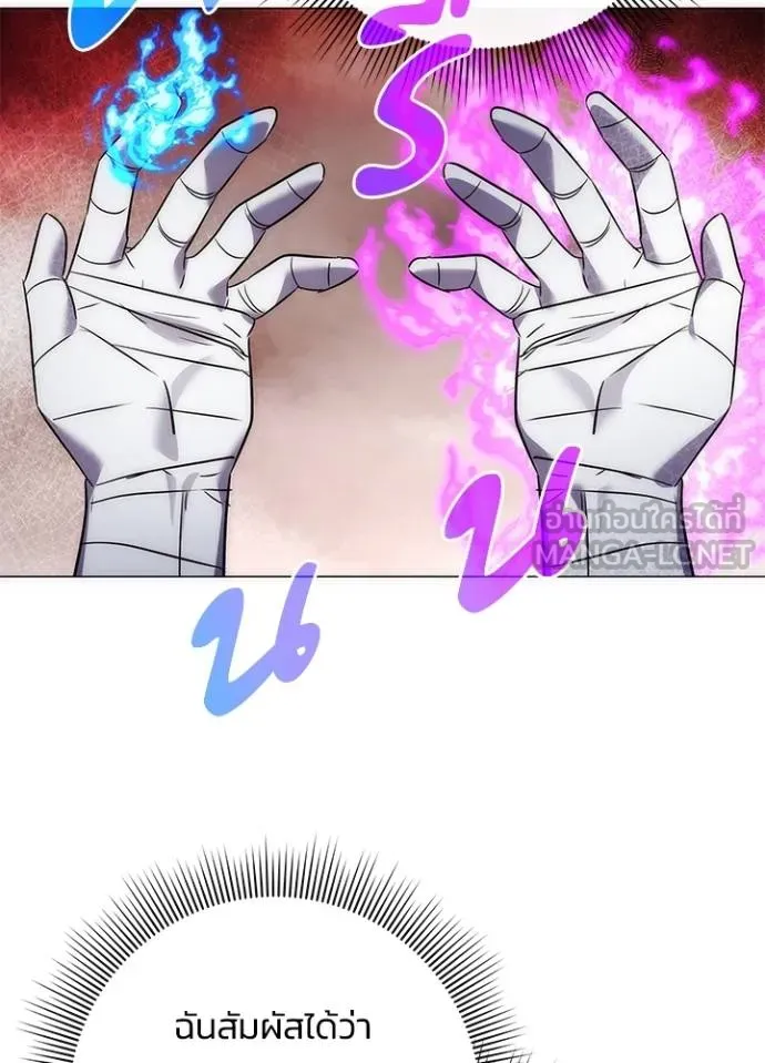 Night of the Ogre ตอนที่ 59 แปลไทย