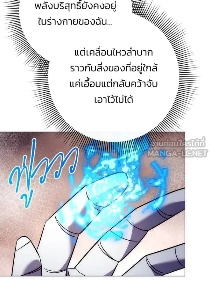 Night of the Ogre ตอนที่ 59 แปลไทย