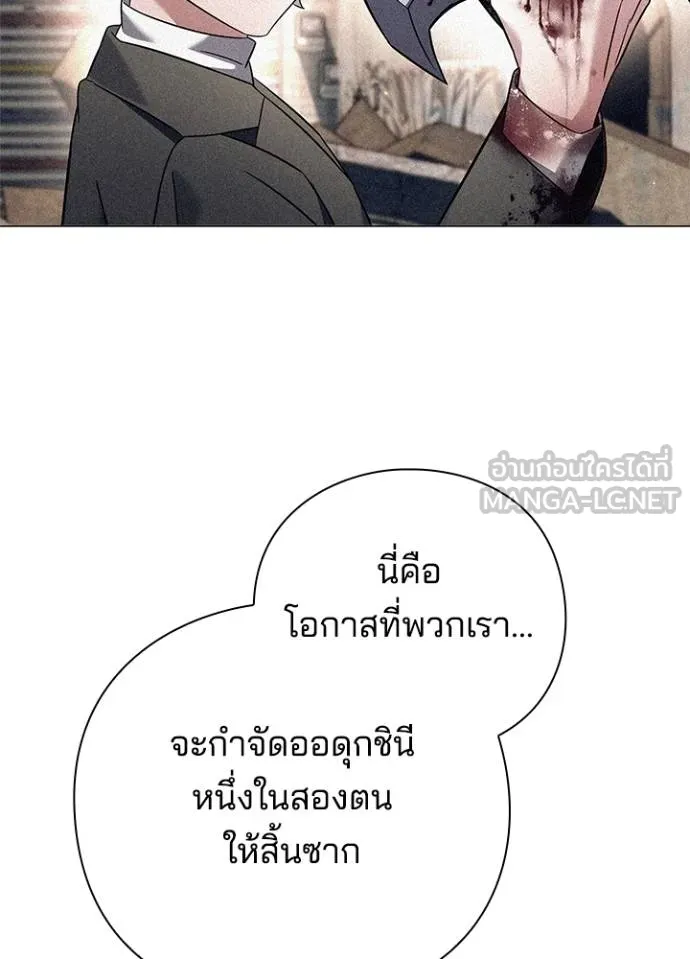Night of the Ogre ตอนที่ 59 แปลไทย