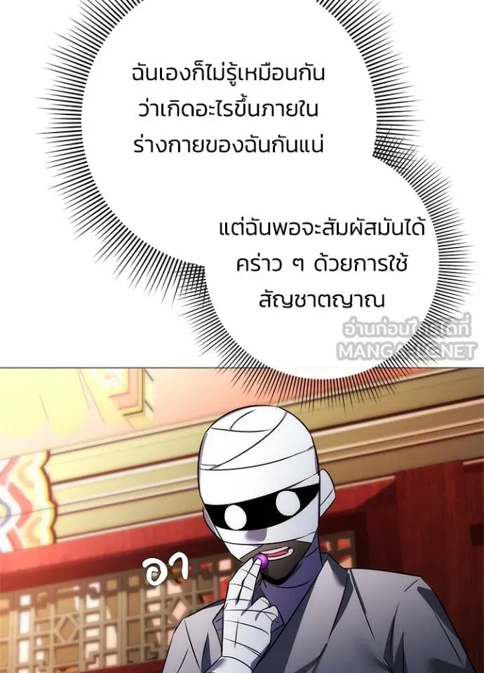 Night of the Ogre ตอนที่ 59 แปลไทย