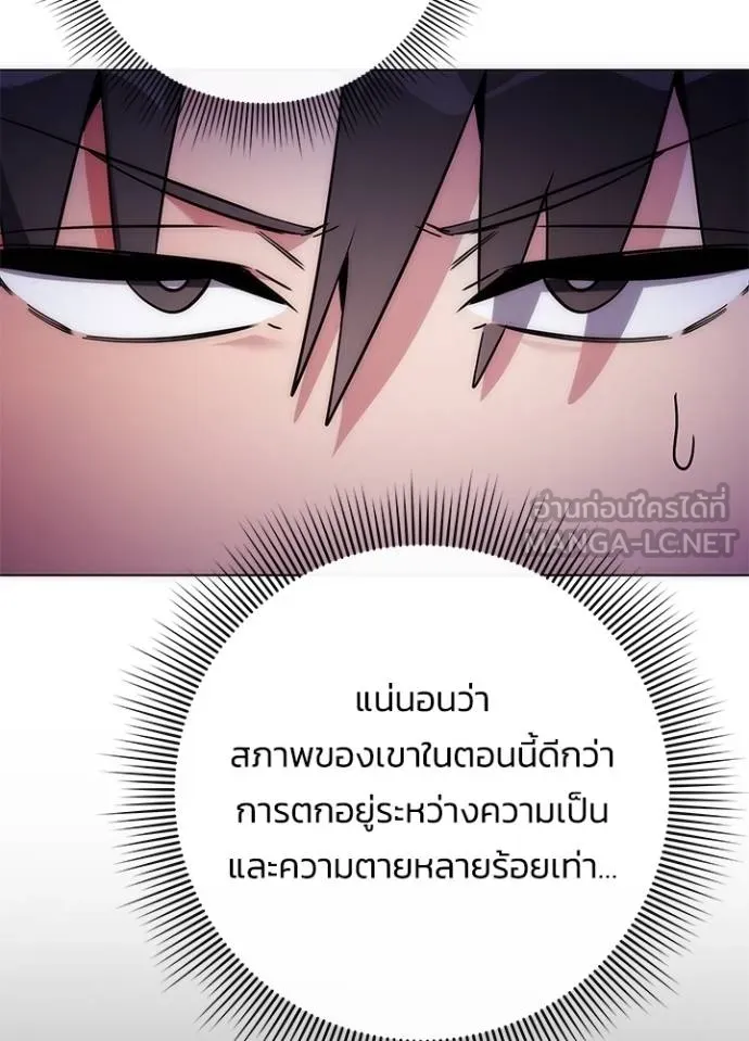 Night of the Ogre ตอนที่ 59 แปลไทย