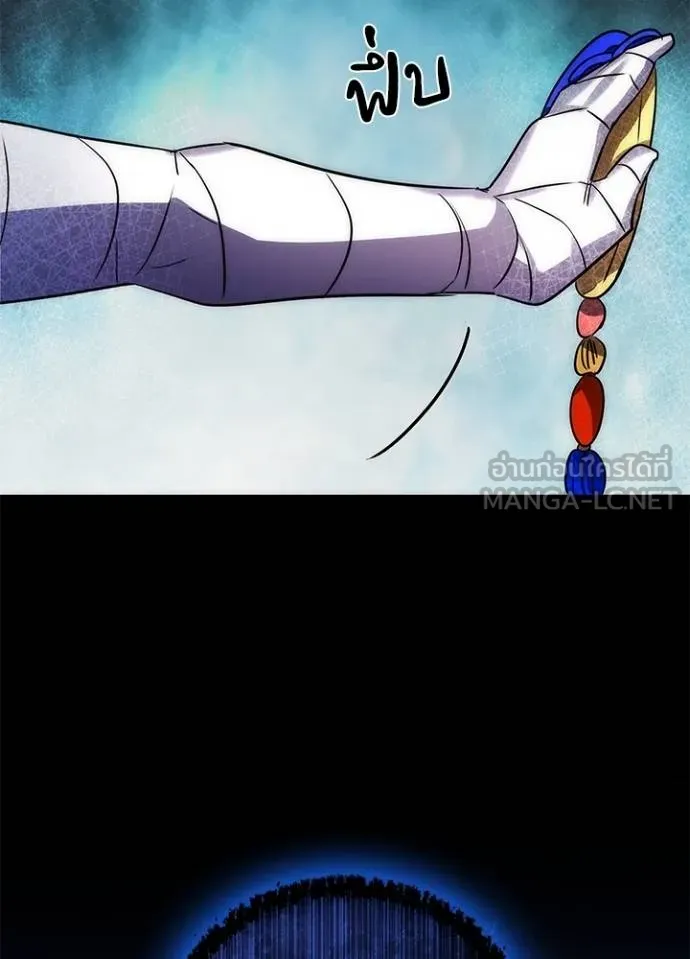 Night of the Ogre ตอนที่ 59 แปลไทย