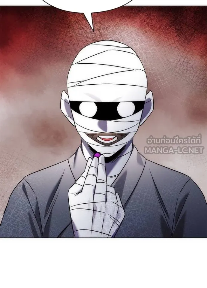 Night of the Ogre ตอนที่ 59 แปลไทย