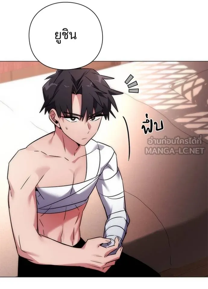 Night of the Ogre ตอนที่ 59 แปลไทย