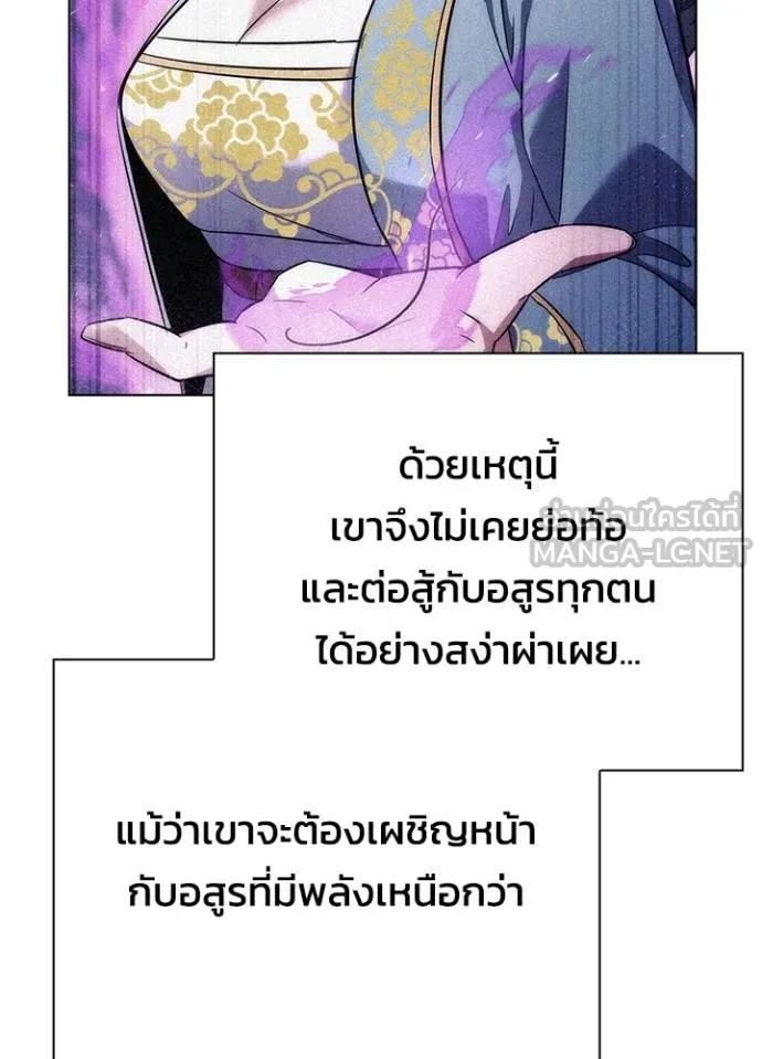 Night of the Ogre ตอนที่ 59 แปลไทย