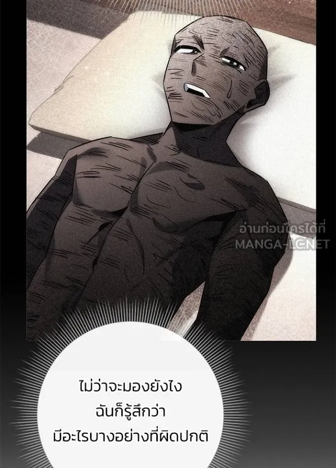 Night of the Ogre ตอนที่ 59 แปลไทย