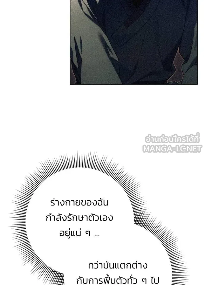 Night of the Ogre ตอนที่ 59 แปลไทย