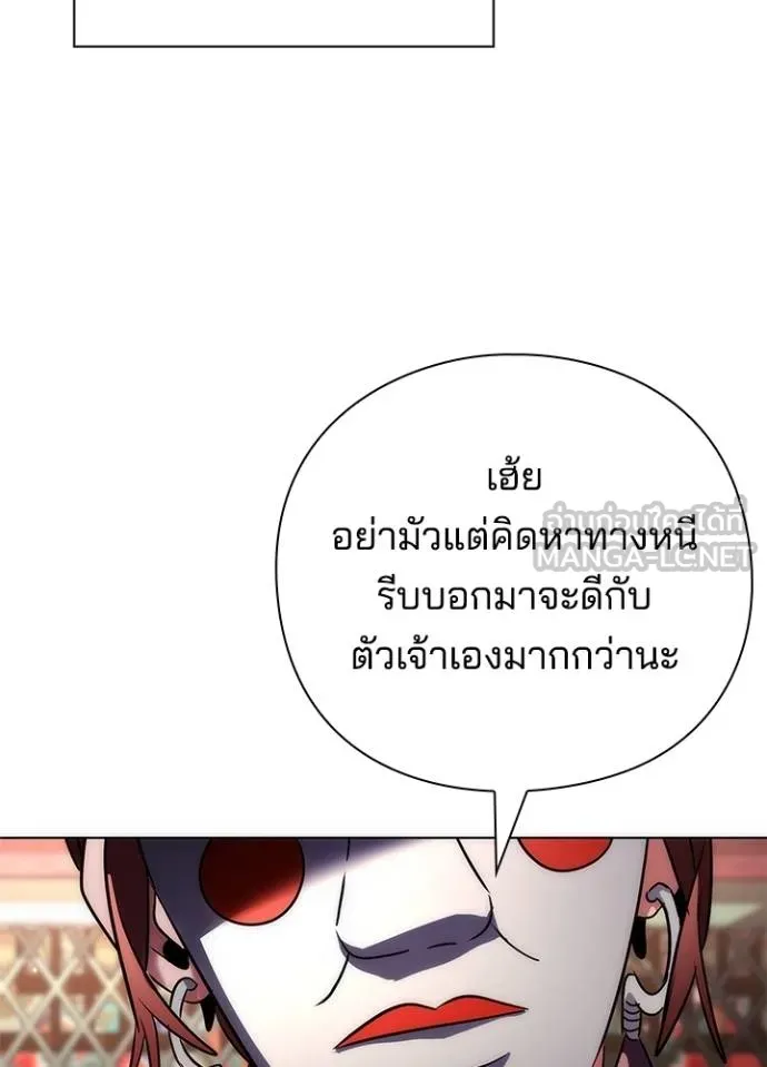 Night of the Ogre ตอนที่ 59 แปลไทย