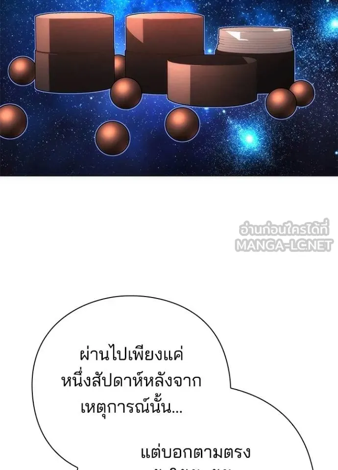 Night of the Ogre ตอนที่ 59 แปลไทย