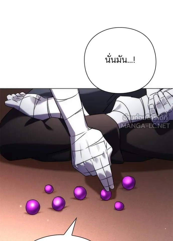 Night of the Ogre ตอนที่ 59 แปลไทย