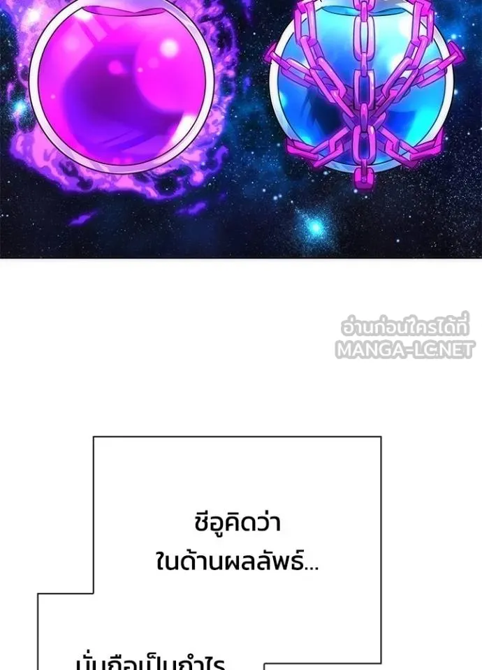 Night of the Ogre ตอนที่ 59 แปลไทย