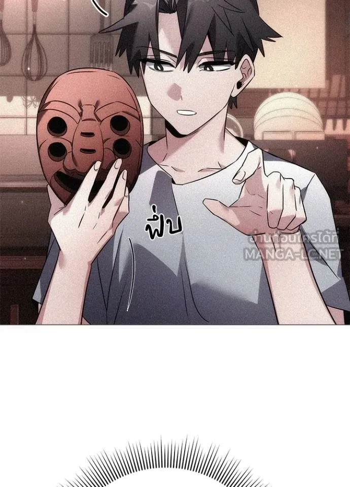 Night of the Ogre ตอนที่ 59 แปลไทย