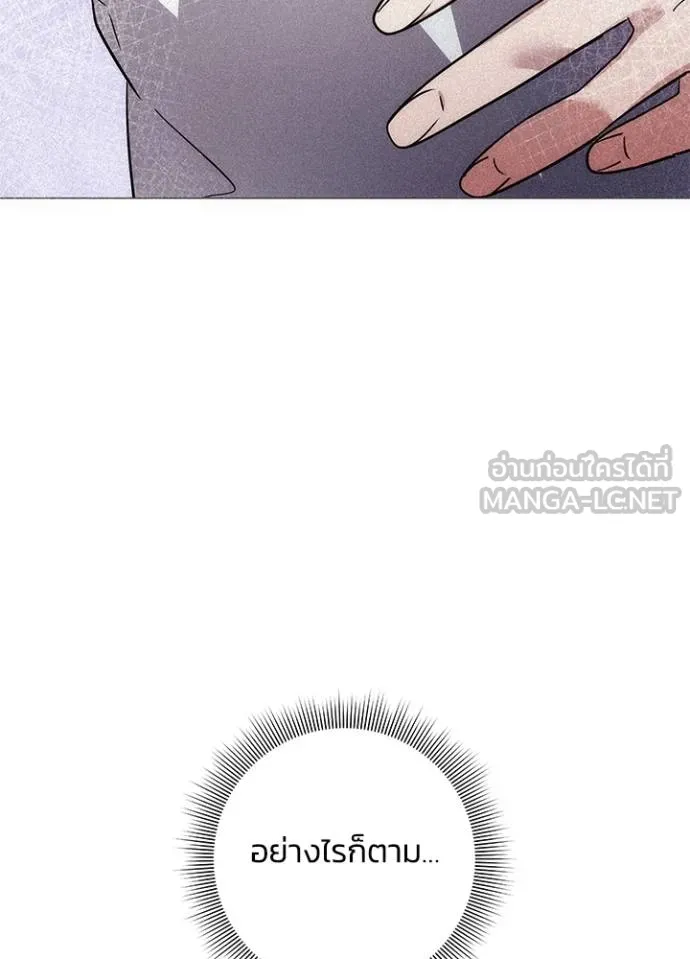 Night of the Ogre ตอนที่ 59 แปลไทย