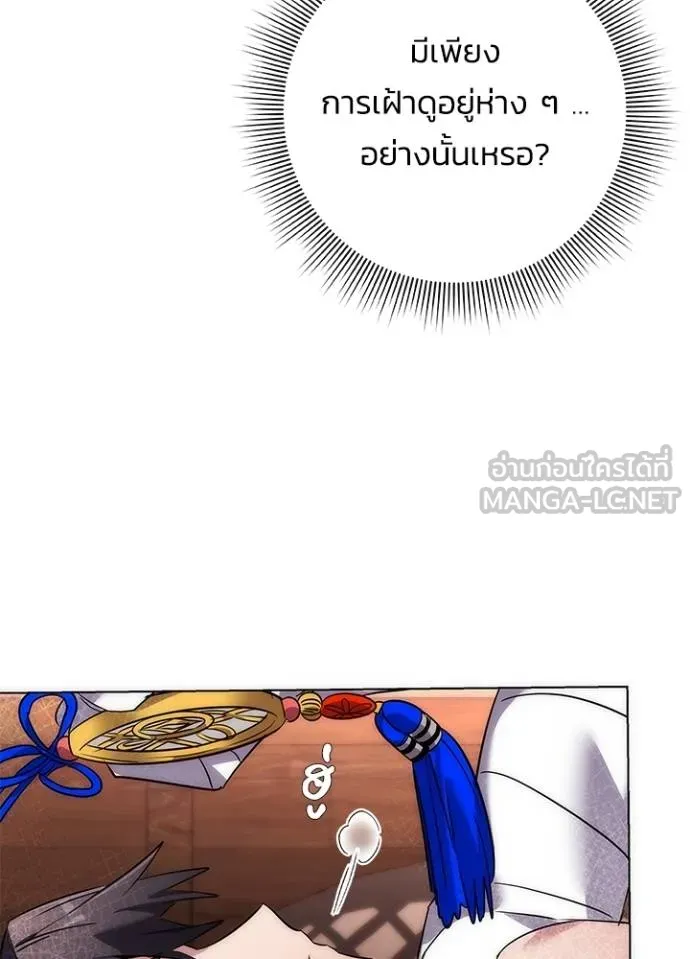 Night of the Ogre ตอนที่ 59 แปลไทย