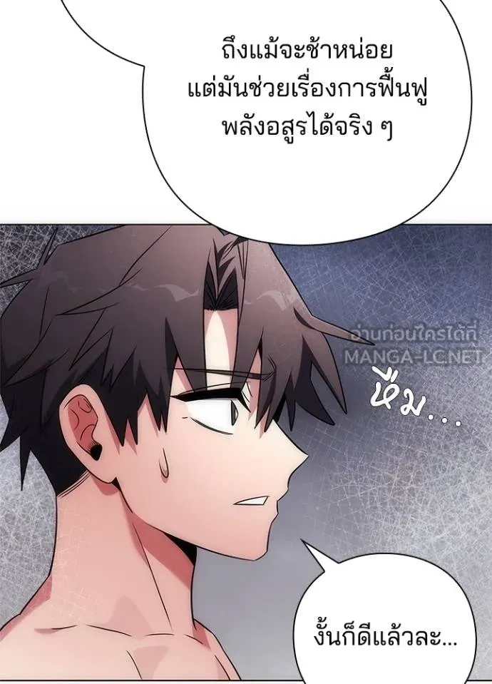 Night of the Ogre ตอนที่ 59 แปลไทย