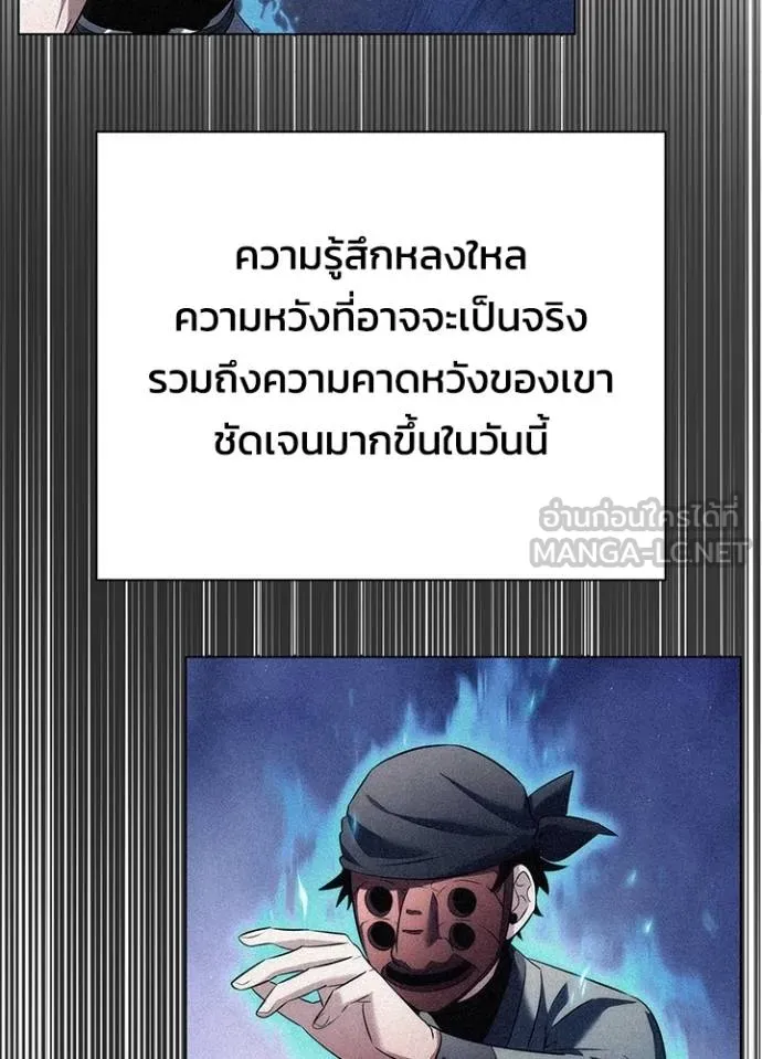 Night of the Ogre ตอนที่ 59 แปลไทย