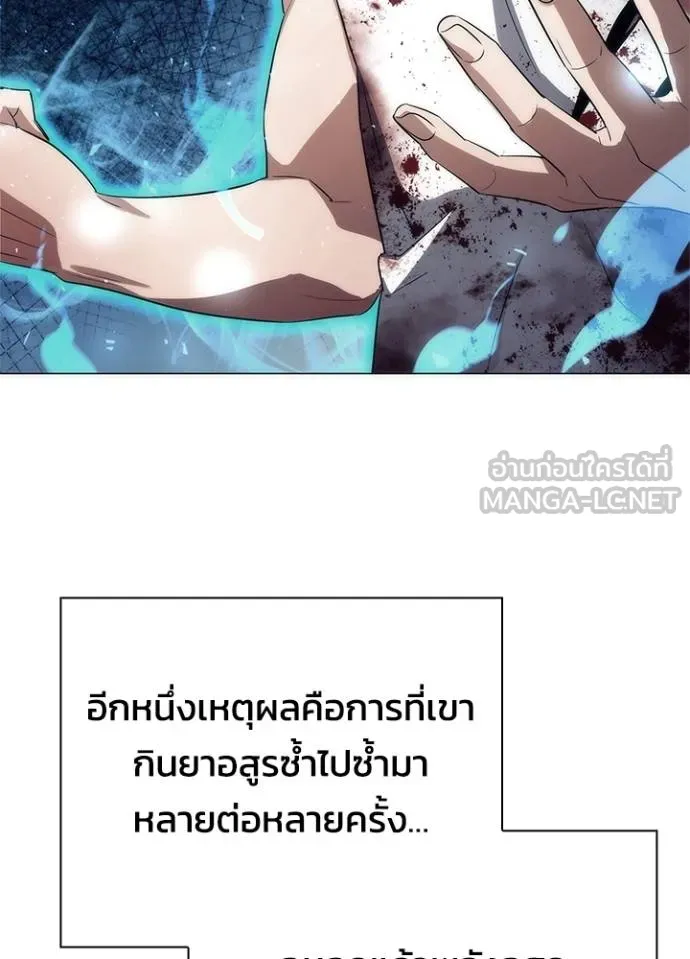 Night of the Ogre ตอนที่ 59 แปลไทย