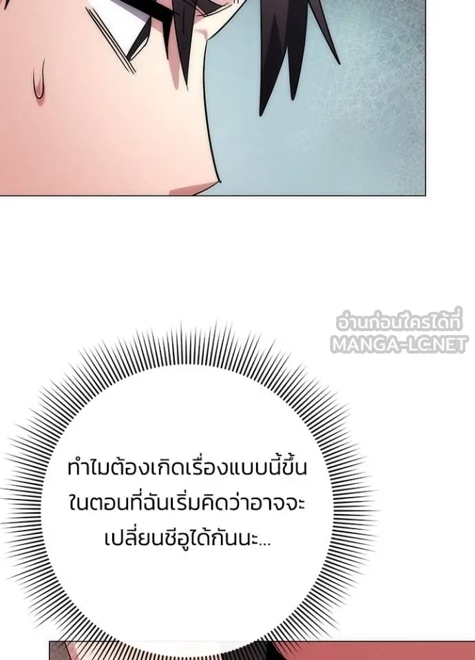 Night of the Ogre ตอนที่ 59 แปลไทย