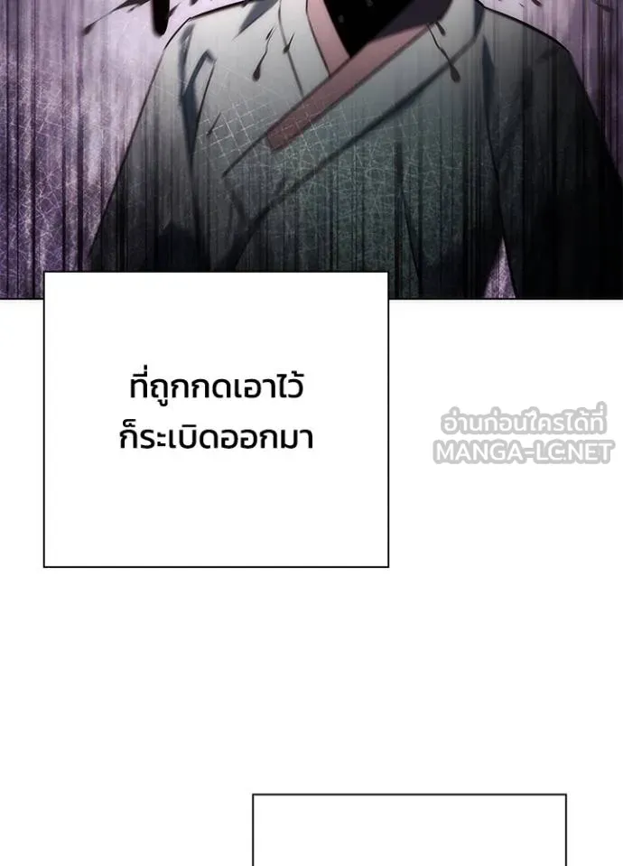 Night of the Ogre ตอนที่ 59 แปลไทย