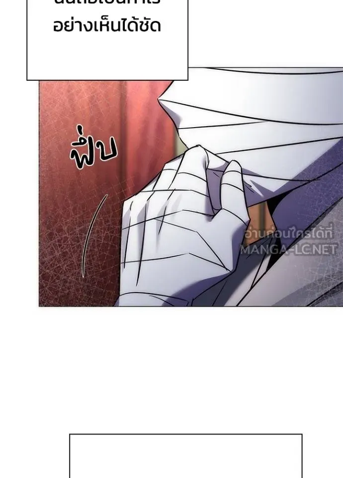 Night of the Ogre ตอนที่ 59 แปลไทย