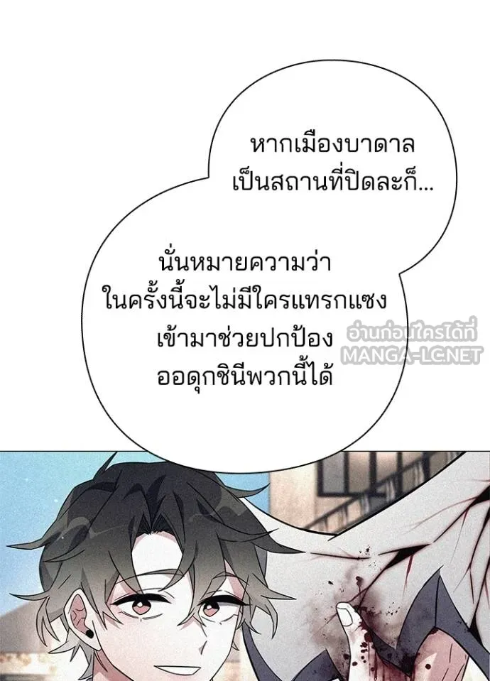 Night of the Ogre ตอนที่ 59 แปลไทย